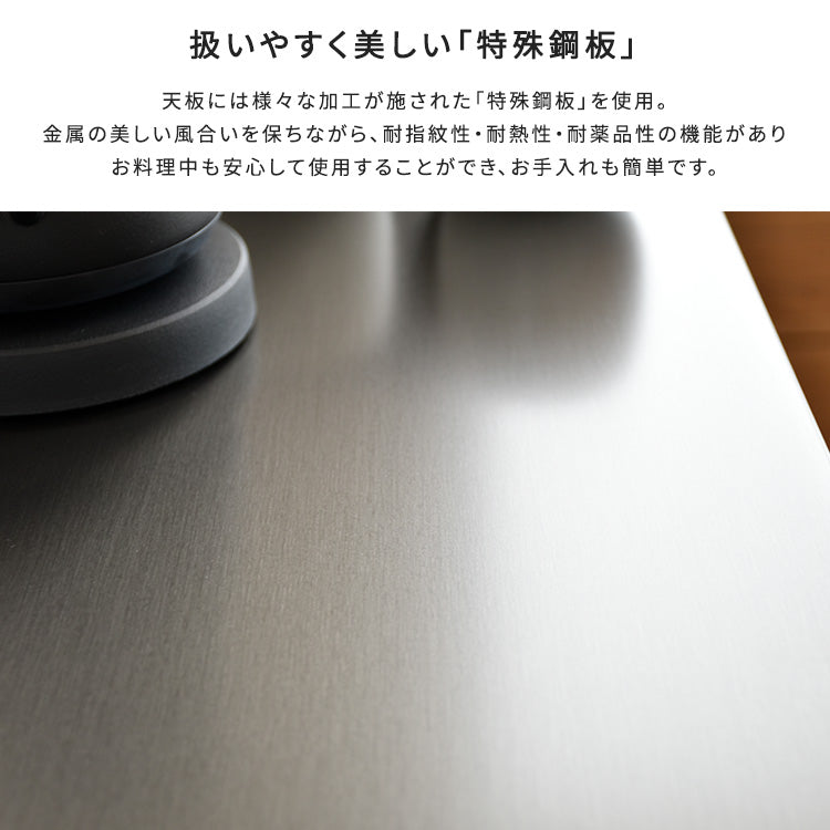 日本製　特殊鋼板を使ったキッチンカウンター(ドアタイプ)　80cm幅