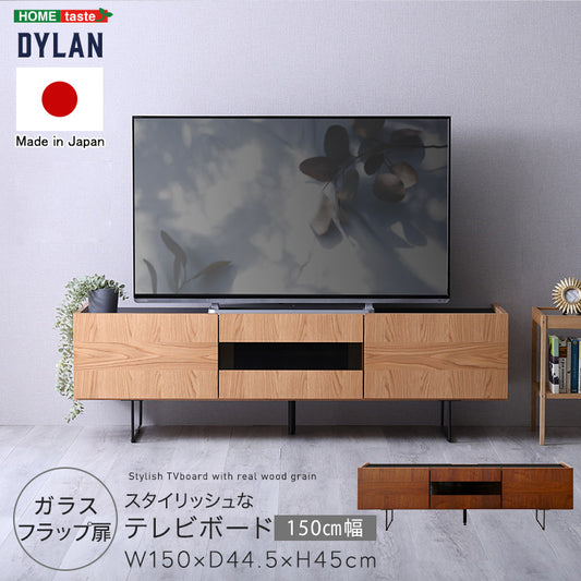 日本製 スタイリッシュなテレビボード 150cm幅 【Dylan-ディラン-】SH-22-LB150