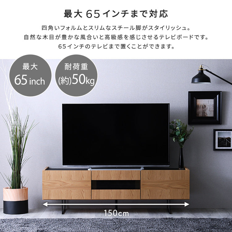日本製 スタイリッシュなテレビボード 150cm幅 【Dylan-ディラン-】SH-22-LB150