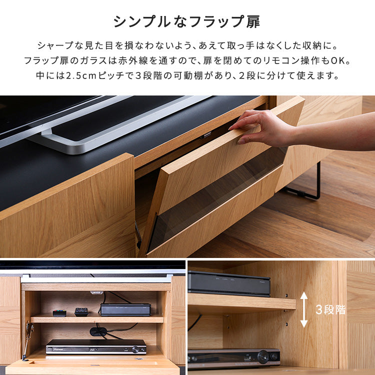 日本製 スタイリッシュなテレビボード 150cm幅 【Dylan-ディラン-】SH-22-LB150