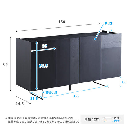 日本製 スタイリッシュなサイドボード 150cm幅 【Dylan-ディラン-】SH-22-SB150