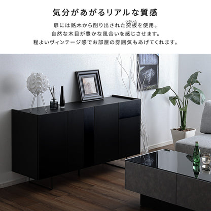 日本製 スタイリッシュなサイドボード 150cm幅 【Dylan-ディラン-】SH-22-SB150