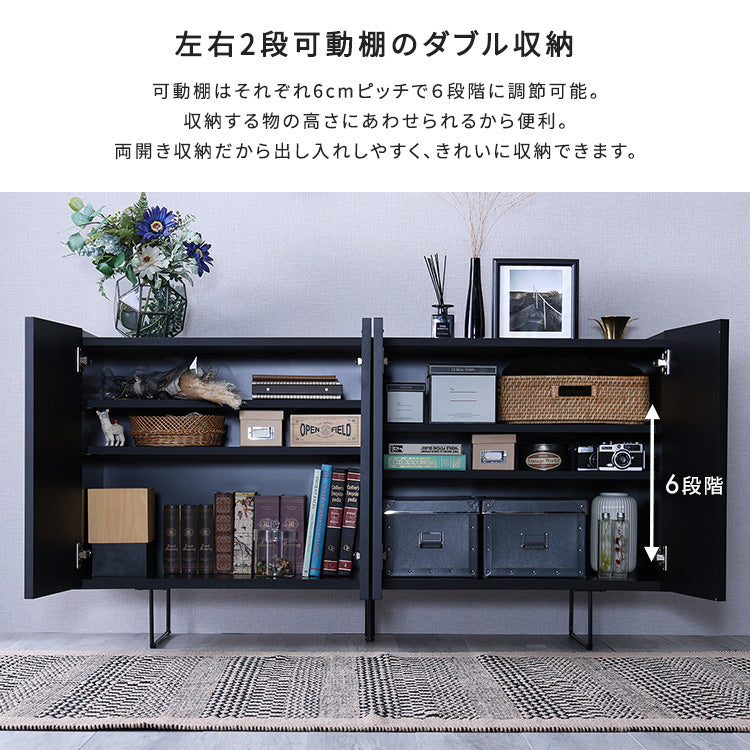 日本製 スタイリッシュなサイドボード 150cm幅 【Dylan-ディラン-】SH-22-SB150