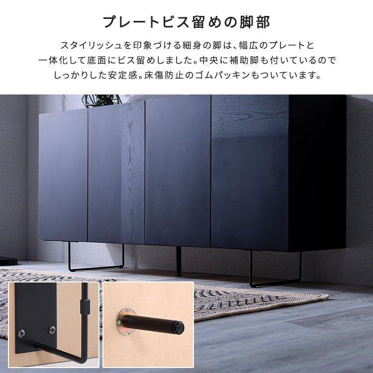 日本製 スタイリッシュなサイドボード 150cm幅 【Dylan-ディラン-】SH-22-SB150