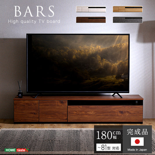 日本製　テレビ台　テレビボード　180cm幅　【BARS-バース-】SH-24-BR180