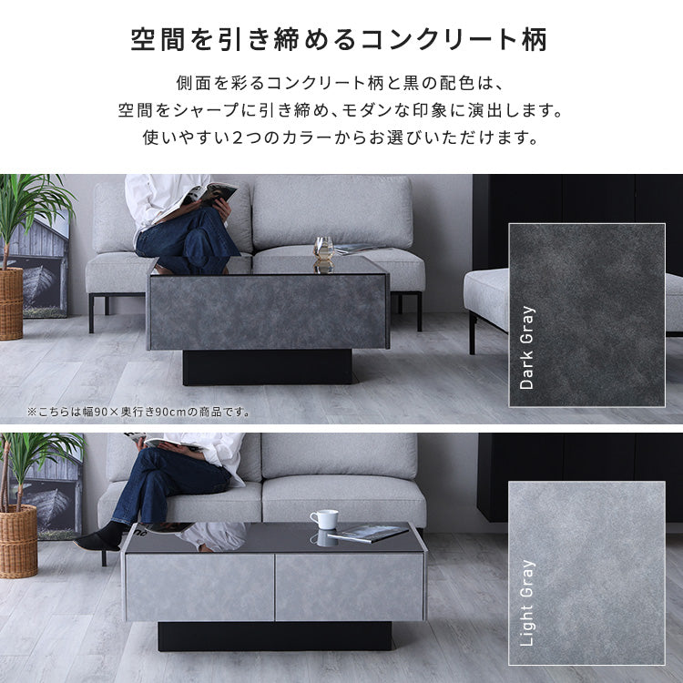 日本製　コンクリート調センターテーブル　120cm幅　【Cray-クレイ-】