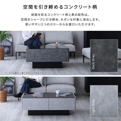 日本製　コンクリート調センターテーブル　120cm幅　【Cray-クレイ-】