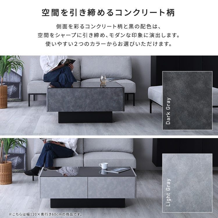 日本製　コンクリート調センターテーブル　90cm幅　【Cray-クレイ-】SH-24-CS90