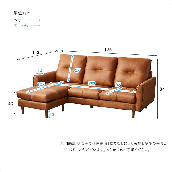 3人掛け　レザーファブリック　カウチソファレイアウト自由【Marcell-マーセル-】SH-24-CSS-3