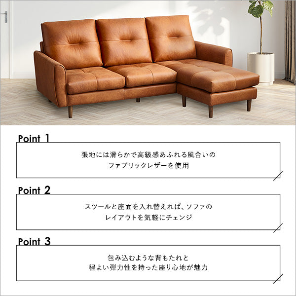 3人掛け　レザーファブリック　カウチソファレイアウト自由【Marcell-マーセル-】SH-24-CSS-3