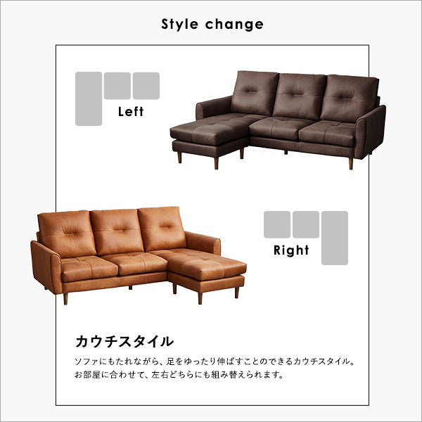 3人掛け　レザーファブリック　カウチソファレイアウト自由【Marcell-マーセル-】SH-24-CSS-3