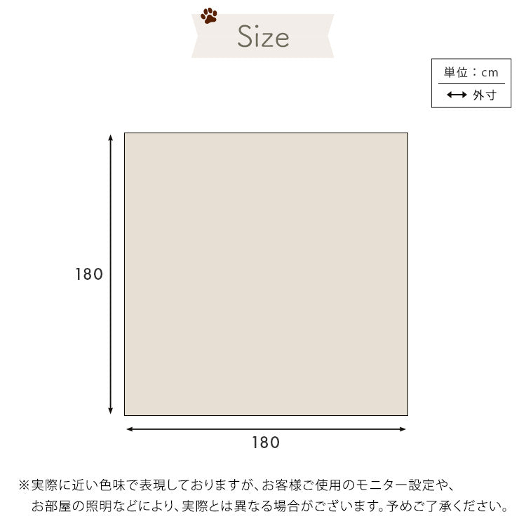 ペット向け防滑ラグマット　180×180cm SH-25-PTM180