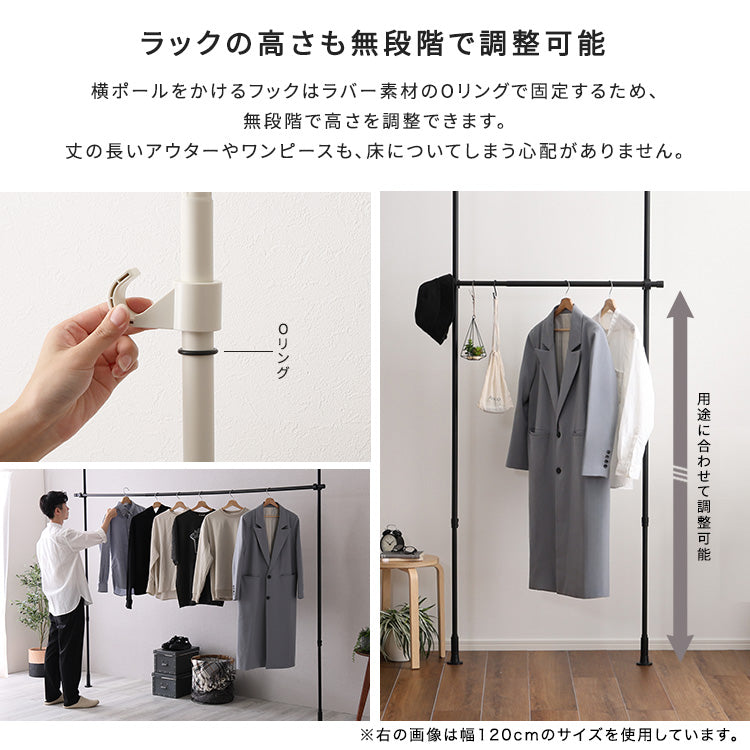 つっぱりハンガーラック　１段　幅250cm