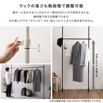 つっぱりハンガーラック　１段　幅250cm