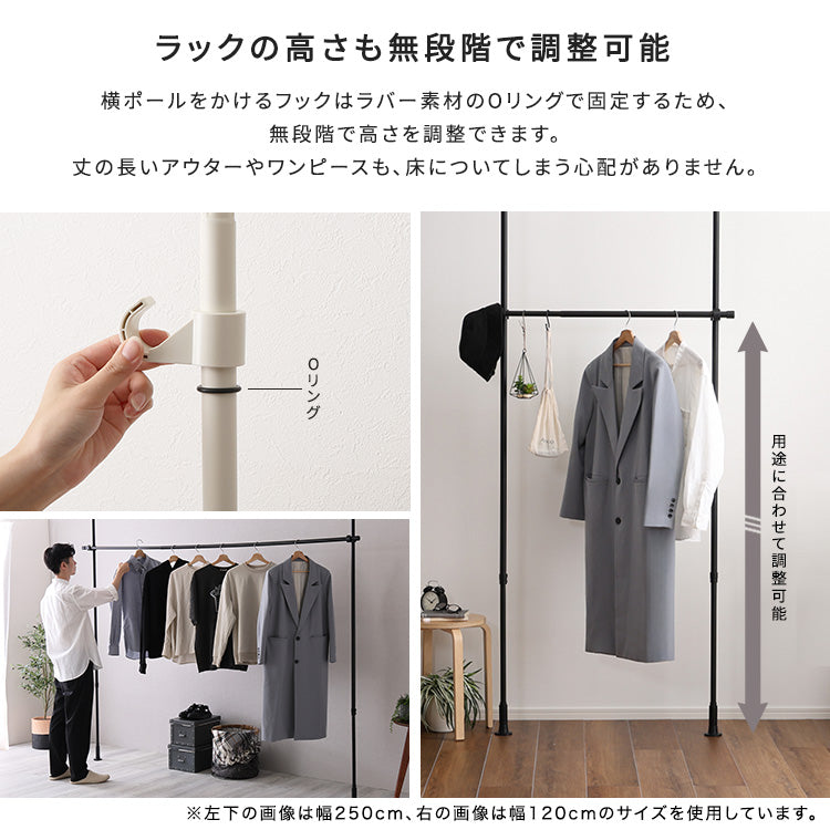 つっぱりハンガーラック　１段　幅200cm