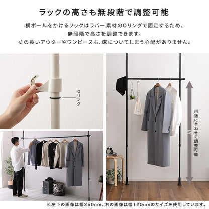 つっぱりハンガーラック　１段　幅200cm