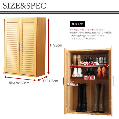 通気性抜群！ルーバー式シューズボックス【幅60cm・単品】 （下駄箱・玄関収納）SLB-9060-1