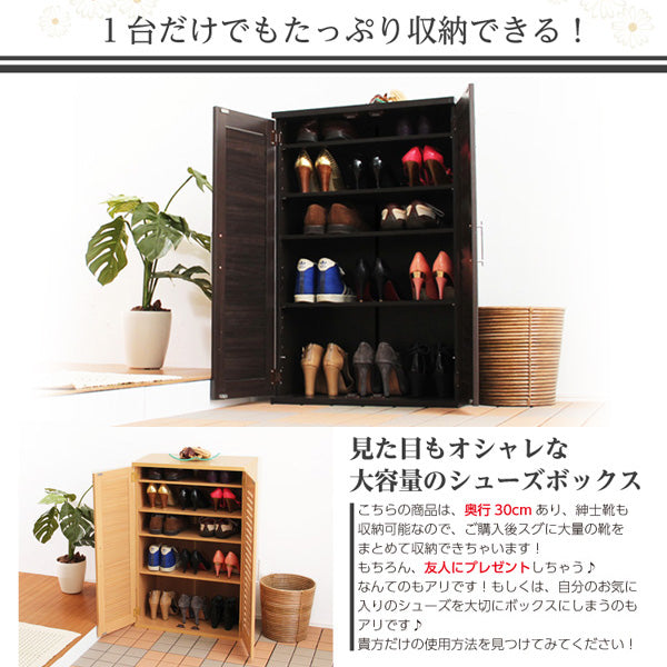 通気性抜群！ルーバー式シューズボックス【幅60cm・単品】 （下駄箱・玄関収納）SLB-9060-1
