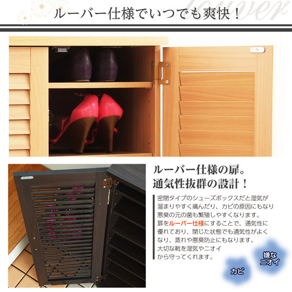 通気性抜群！ルーバー式シューズボックス【幅60cm・単品】 （下駄箱・玄関収納）SLB-9060-1