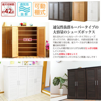 通気性抜群！ルーバー式シューズボックス【幅60cm・2個セット】（下駄箱・玄関収納）SLB-9060-2SET