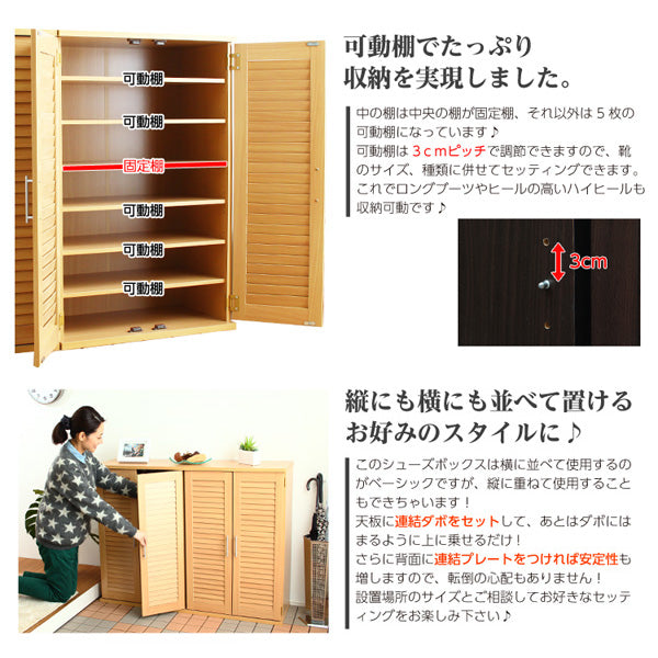 通気性抜群！ルーバー式シューズボックス【幅60cm・2個セット】（下駄箱・玄関収納）SLB-9060-2SET