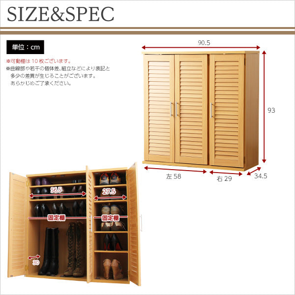 通気性抜群！ルーバー式シューズボックス【幅90cm・単品】 （下駄箱・玄関収納）SLB-9090