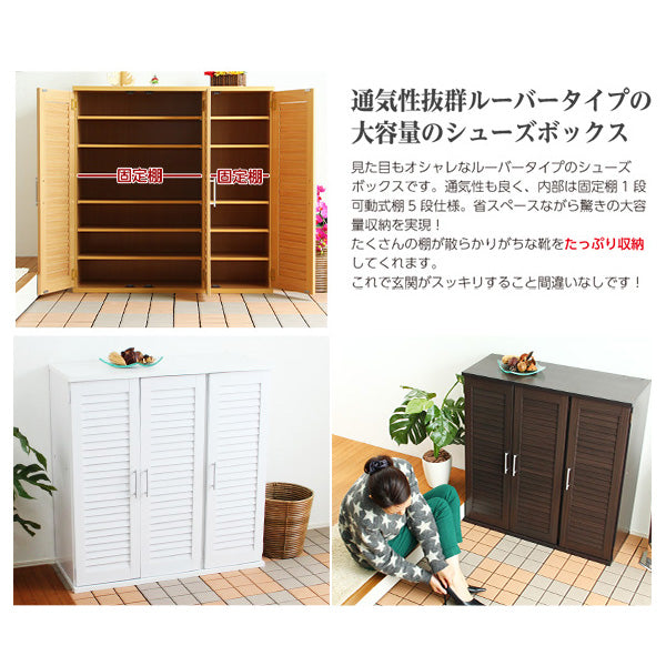 通気性抜群！ルーバー式シューズボックス【幅90cm・単品】 （下駄箱・玄関収納）SLB-9090
