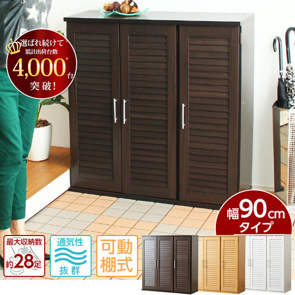 通気性抜群！ルーバー式シューズボックス【幅90cm・単品】 （下駄箱・玄関収納）SLB-9090