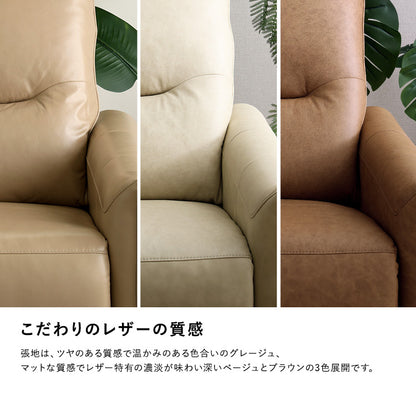 イタリアンレザー　3人掛け電動ソファ　【Kaela-カエラ-】SLE-3P