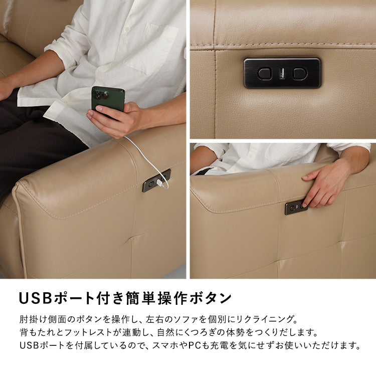 イタリアンレザー　3人掛け電動ソファ　【Kaela-カエラ-】SLE-3P