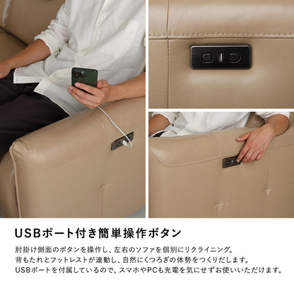 イタリアンレザー　3人掛け電動ソファ　【Kaela-カエラ-】SLE-3P