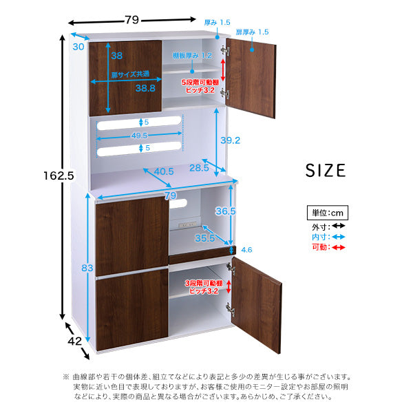 スリム食器棚 79cm幅　SPST-1880