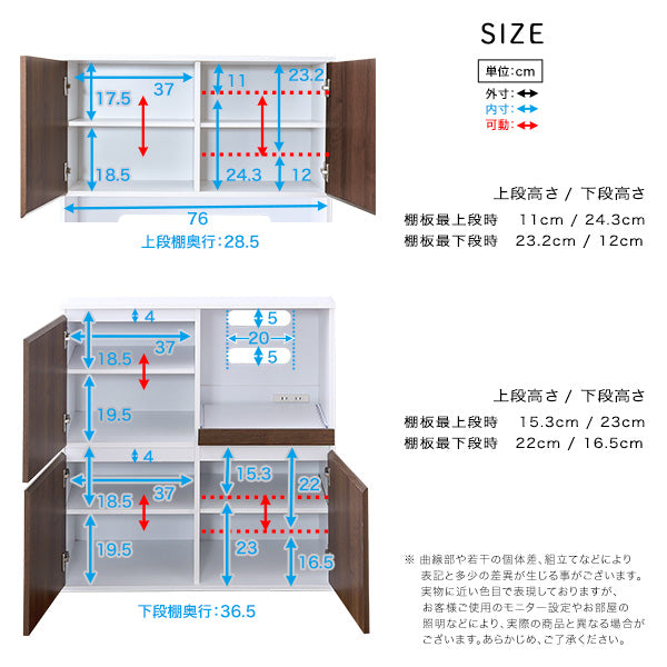 スリム食器棚 79cm幅　SPST-1880