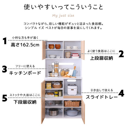 スリム食器棚 79cm幅　SPST-1880