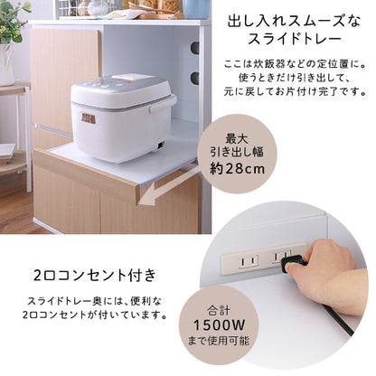 スリム食器棚 79cm幅　SPST-1880