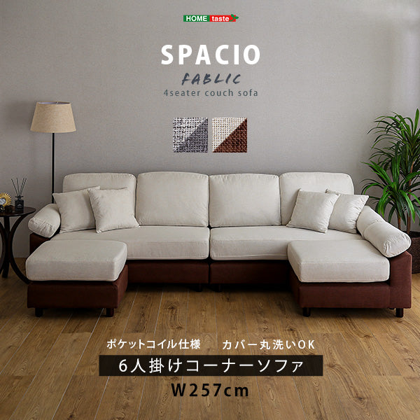 6人掛けコーナーソファ　ファブリックタイプ　TCC-6P
