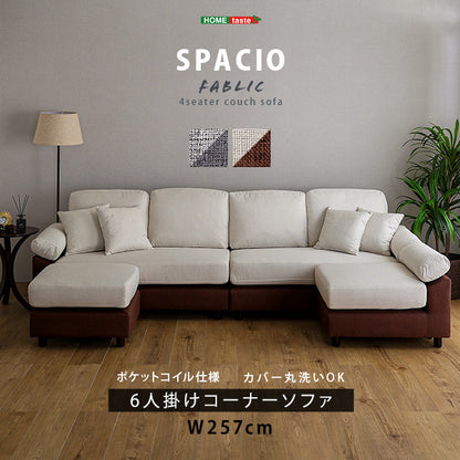 6人掛けコーナーソファ　ファブリックタイプ　TCC-6P