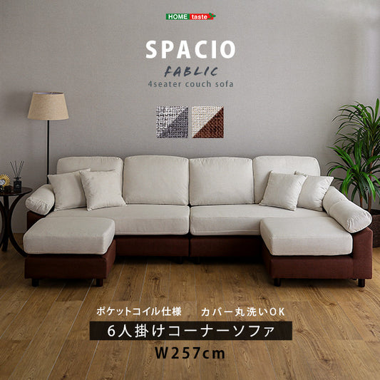 6人掛けコーナーソファ　ファブリックタイプ　TCC-6P