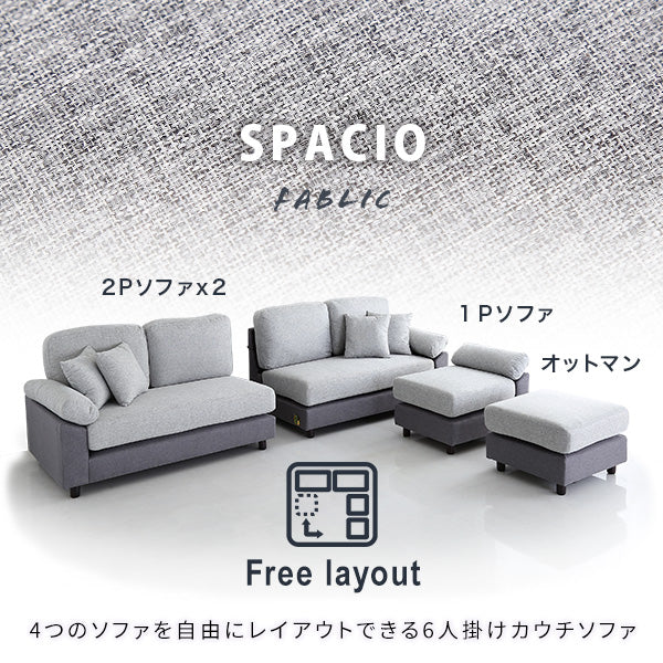 6人掛けコーナーソファ　ファブリックタイプ　TCC-6P