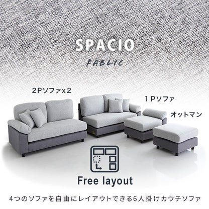 6人掛けコーナーソファ　ファブリックタイプ　TCC-6P