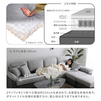 6人掛けコーナーソファ　ファブリックタイプ　TCC-6P