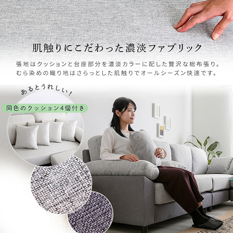 6人掛けコーナーソファ　ファブリックタイプ　TCC-6P