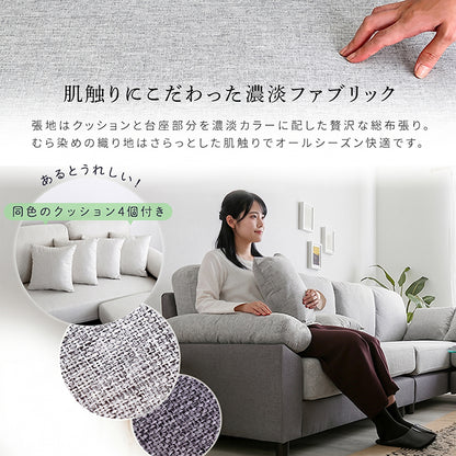 6人掛けコーナーソファ　ファブリックタイプ　TCC-6P