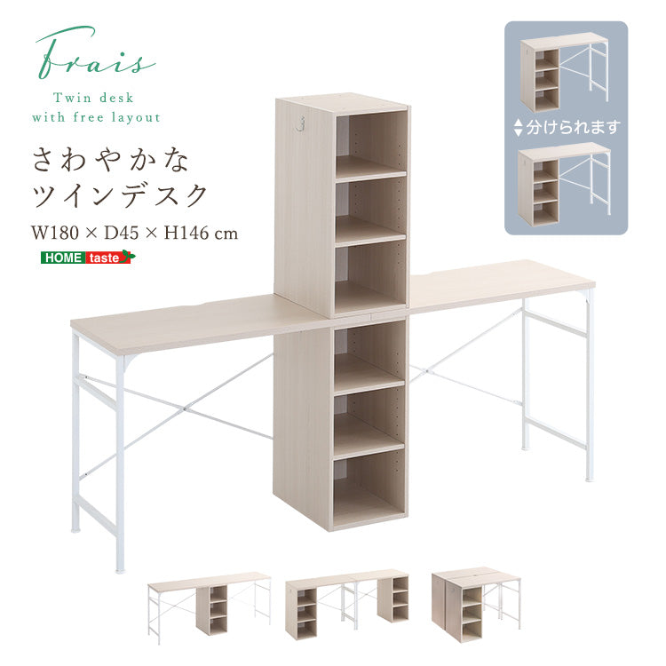 さわやかなツインデスク　90×90cm