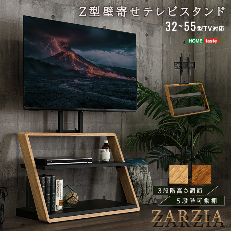 木目が美しい棚付きZ型壁寄せテレビスタンド【Zarzia-ザージア-】ZWAT