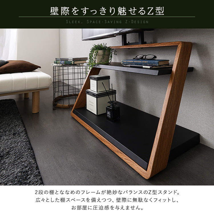 木目が美しい棚付きZ型壁寄せテレビスタンド【Zarzia-ザージア-】ZWAT
