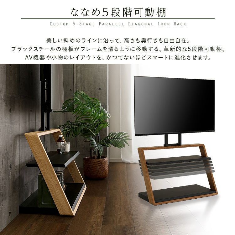 木目が美しい棚付きZ型壁寄せテレビスタンド【Zarzia-ザージア-】ZWAT