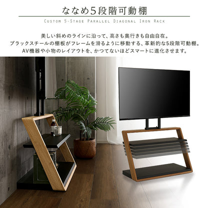 木目が美しい棚付きZ型壁寄せテレビスタンド【Zarzia-ザージア-】ZWAT